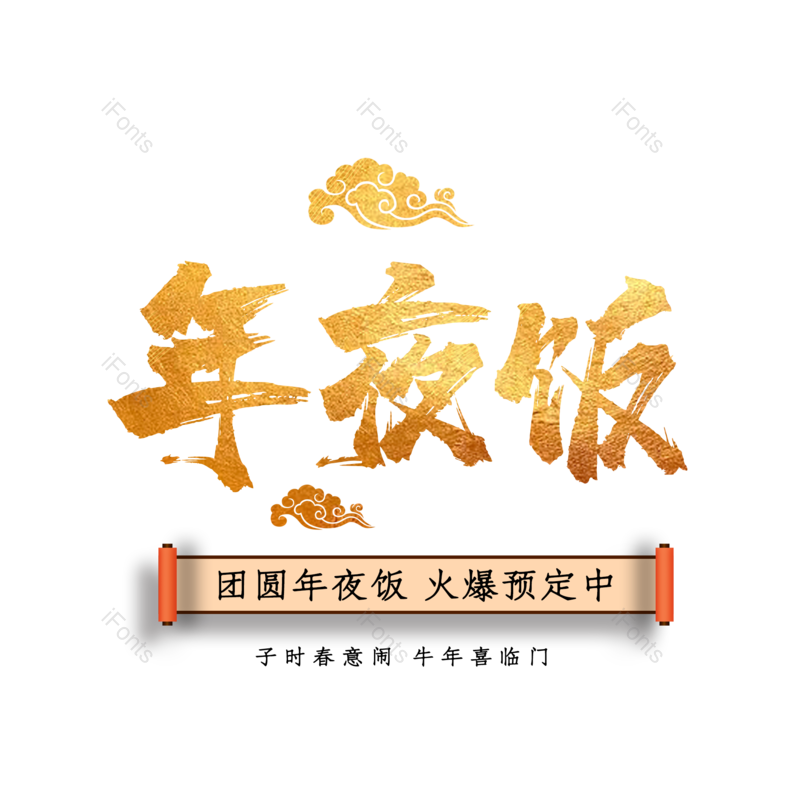 图片,元素,PNG,免抠素材